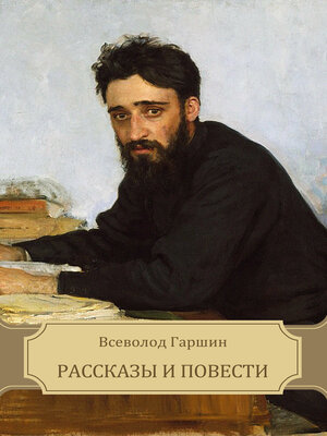 cover image of Rasskazy i povesti